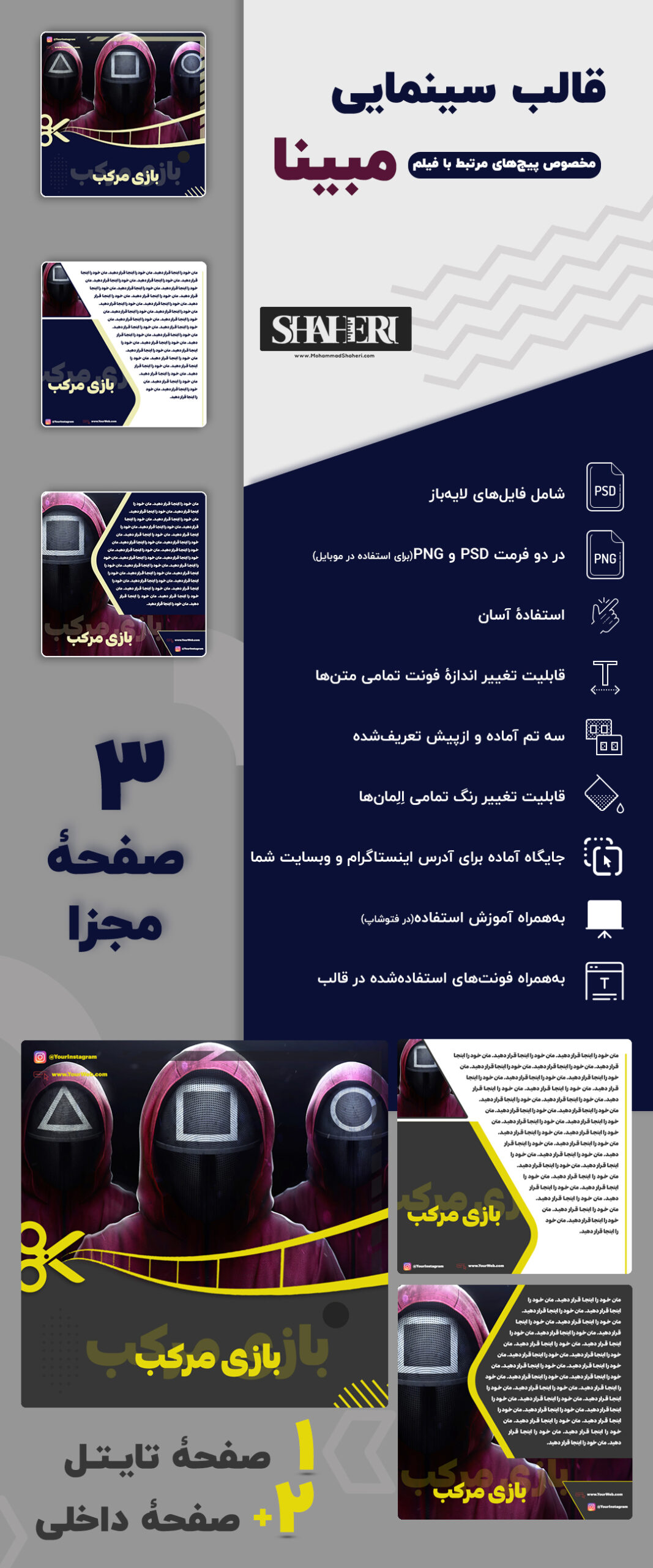 قالب سینمایی اینستاگرام